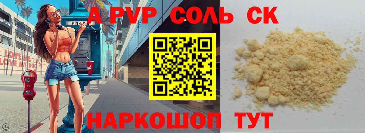 Alpha PVP VHQ Медногорск