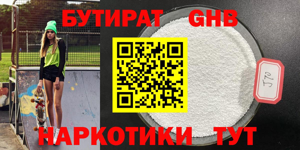 БУТИРАТ оксана  Вход с VPN  Медногорск 
