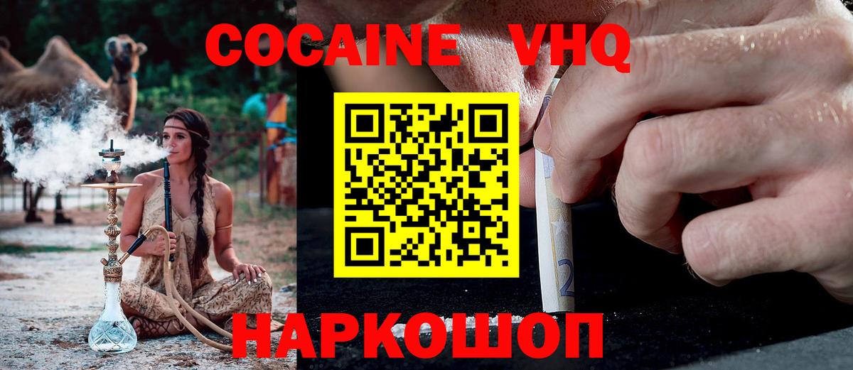 Cocaine 98%  КОКАИН Боливия  Вход с VPN  Медногорск 