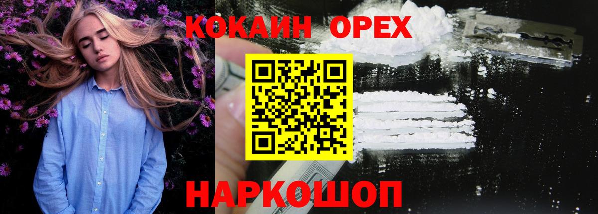 Cocaine Fish Scale Медногорск