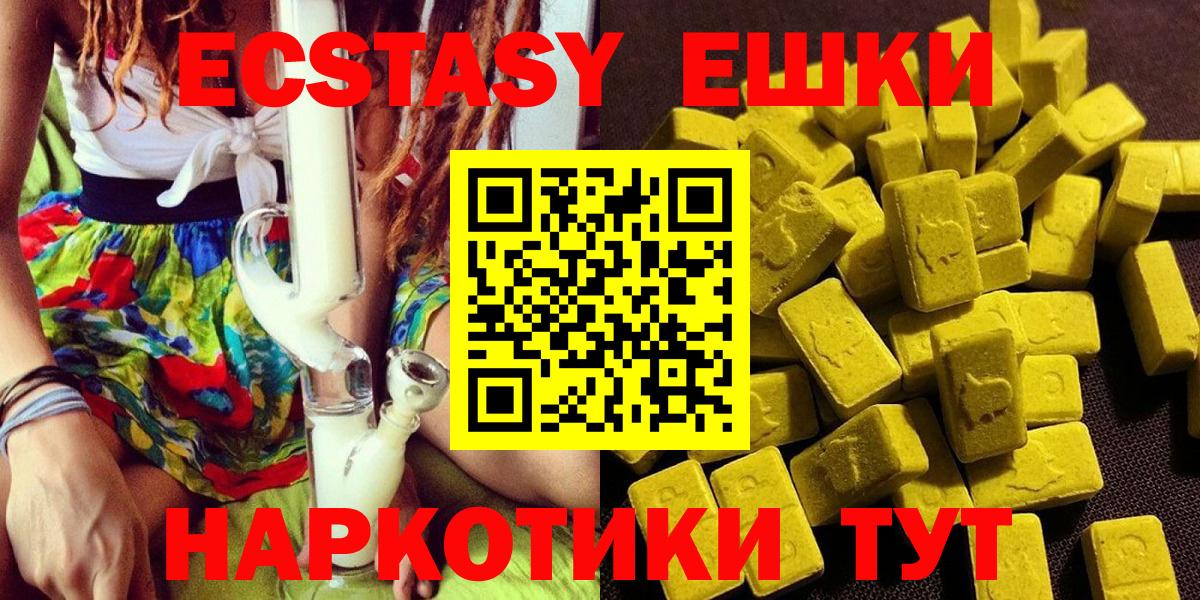 где купить наркотик  Вход с VPN  ЭКСТАЗИ  Ecstasy ешки  Медногорск  Экстази mix 