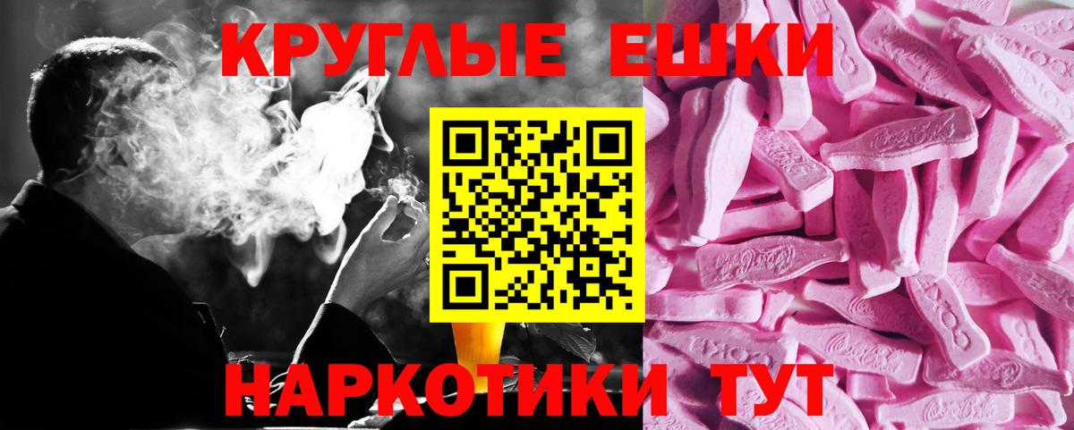Экстази 99% Медногорск