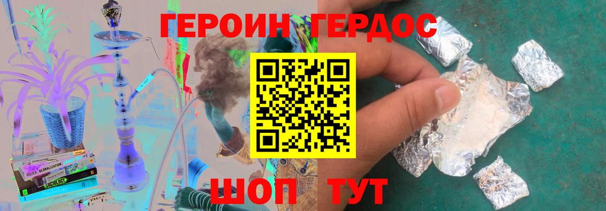 Героин Афган  Вход с VPN  ГЕРОИН  Медногорск 