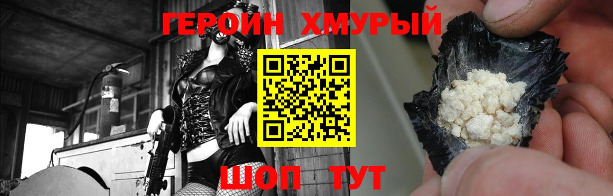 Героин Афган Медногорск