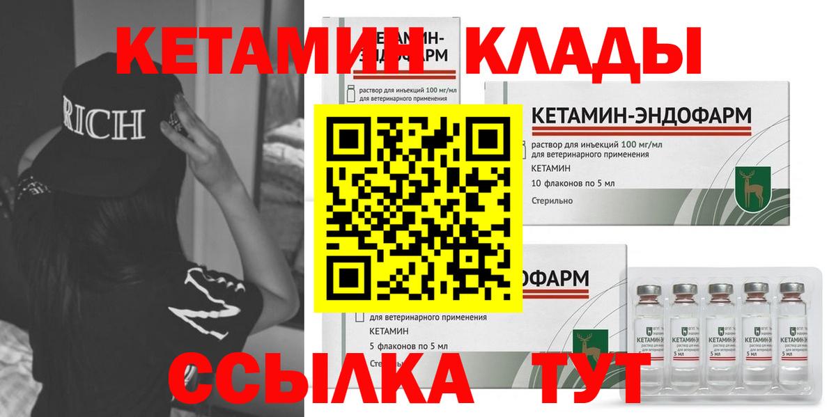 Медногорск  Кетамин VHQ  Вход с VPN  КЕТАМИН ketamine 