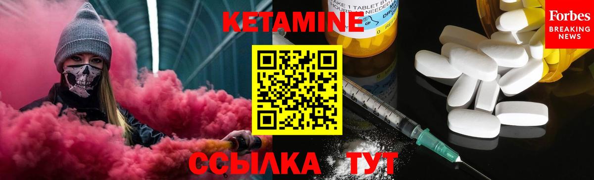 Кетамин ketamine Медногорск