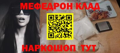 меф VHQ Бугуруслан