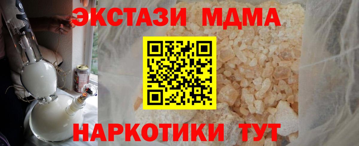 Медногорск  МДМА VHQ  MDMA кристаллы  Вход с VPN 