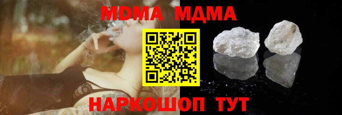 МДМА молли Медногорск