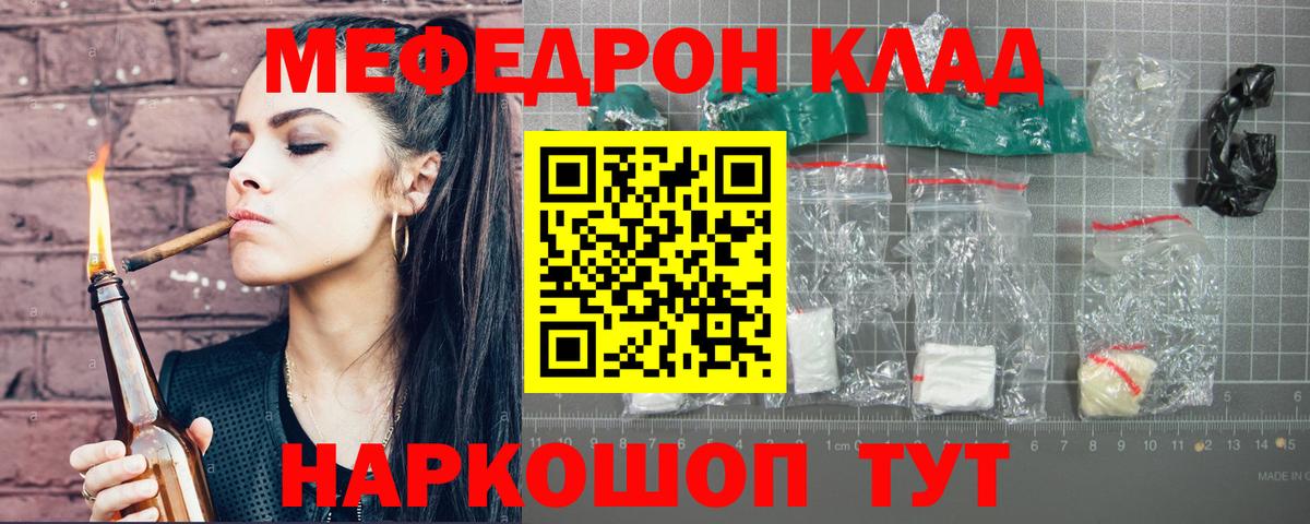 Мефедрон VHQ  Вход с VPN  МЯУ-МЯУ  Медногорск  МЯУ-МЯУ 