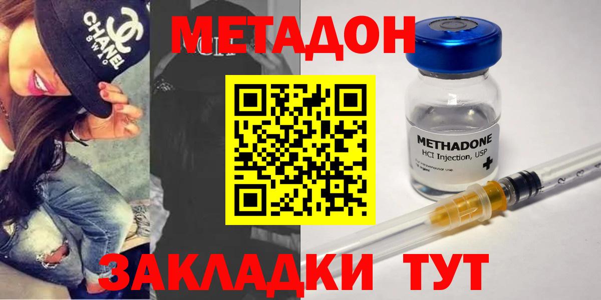 Метадон VHQ  Вход с VPN  Медногорск 