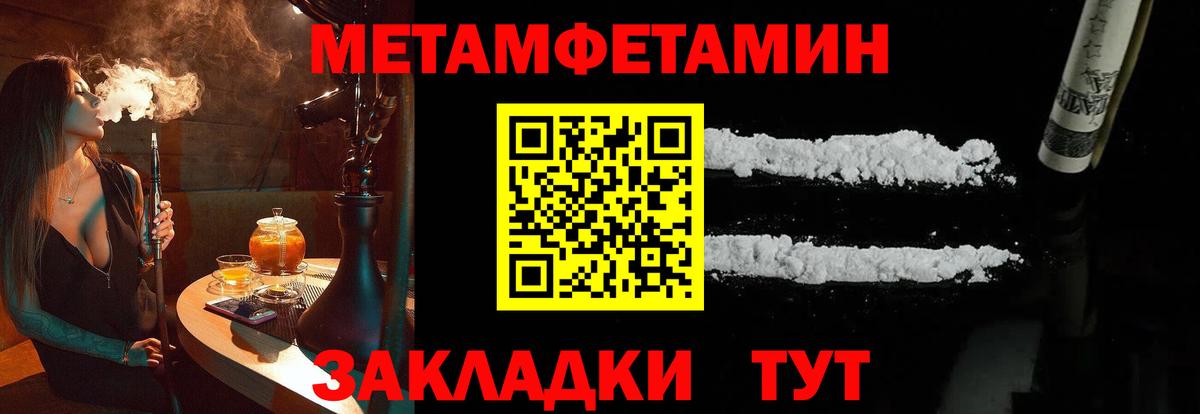 Первитин кристалл Медногорск