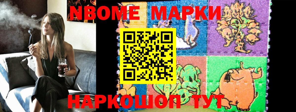 Медногорск  Марки N-bome 1500мкг  купить  сайты  Вход с VPN 