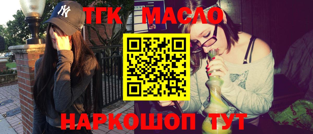 Дистиллят ТГК вейп с тгк  ТГК вейп с тгк  Медногорск  Вход с VPN 